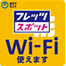 NTT Wi-Fi
