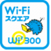 Wi2 300 Wi-Fi